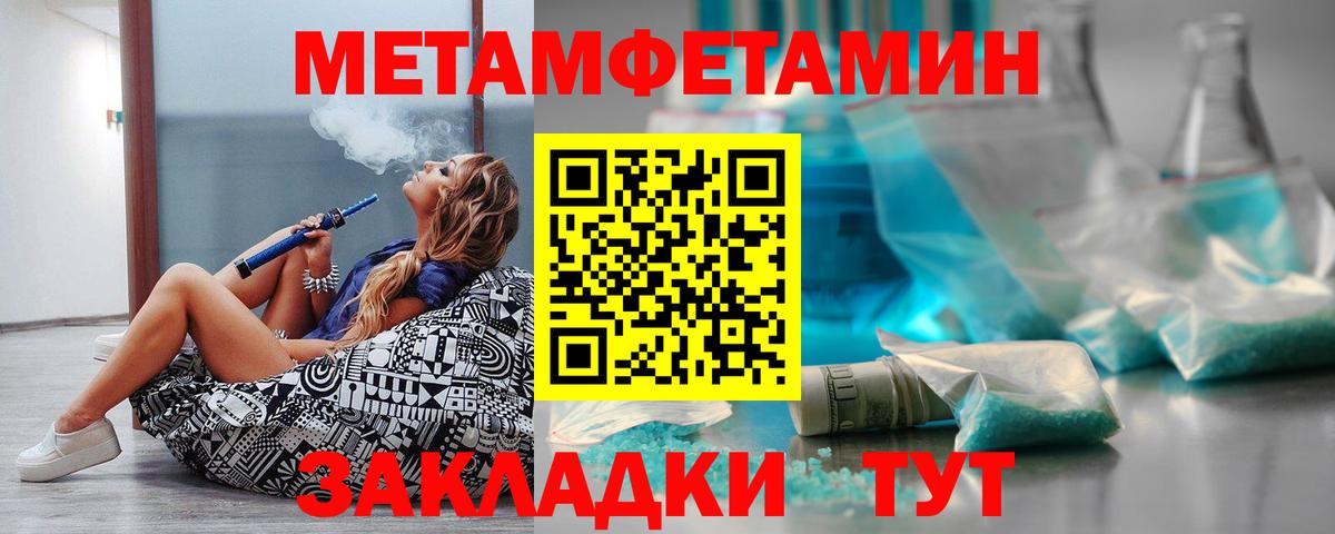 Амфетамин 97% Надым