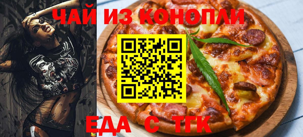 Печенье с ТГК конопля  Вход с VPN  Надым 