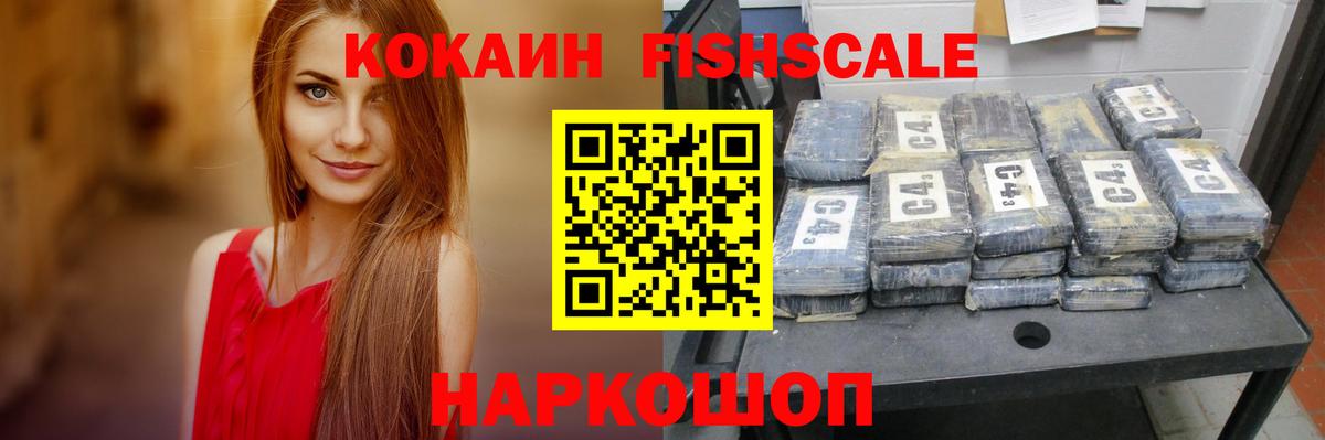 Кокаин 97%  наркошоп  КОКАИН  Вход с VPN  Надым  Cocaine Колумбийский 