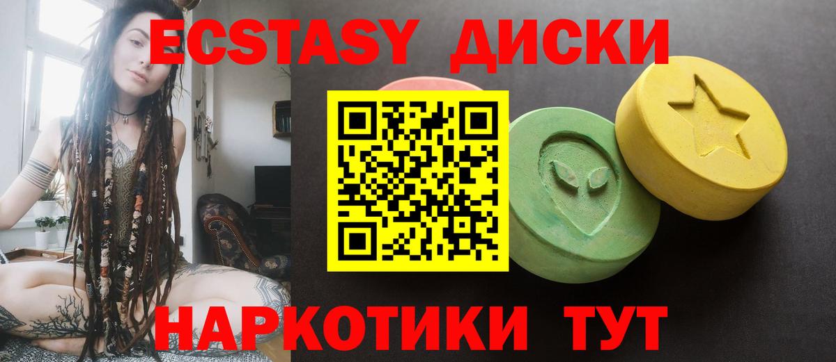 Надым  ЭКСТАЗИ  Вход с VPN  Ecstasy бентли  ЭКСТАЗИ TESLA 
