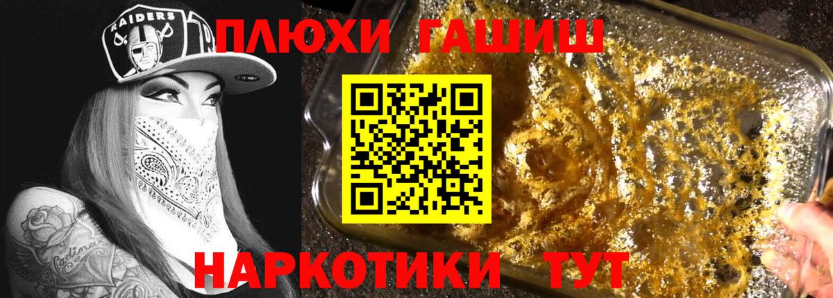 ГАШ ice o lator  ГАШИШ Ice-O-Lator  Вход с VPN  ГАШ  Надым 