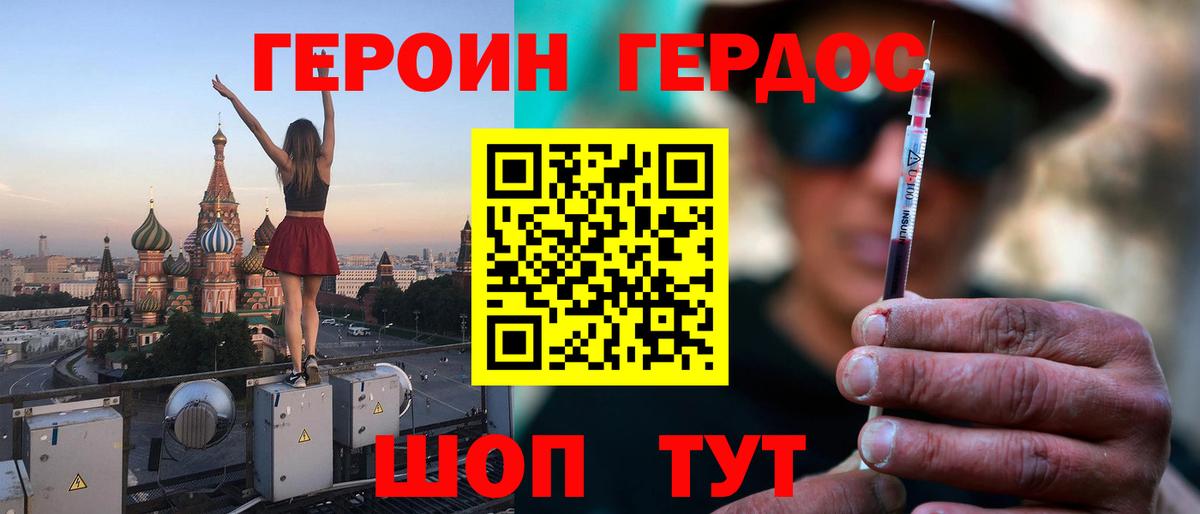Героин афганец  Вход с VPN  Надым 