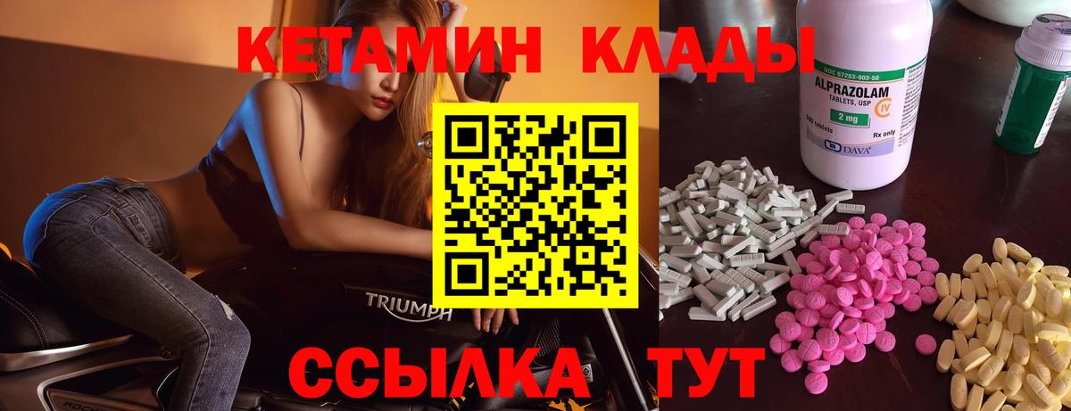 Кетамин VHQ  Вход с VPN  Надым 