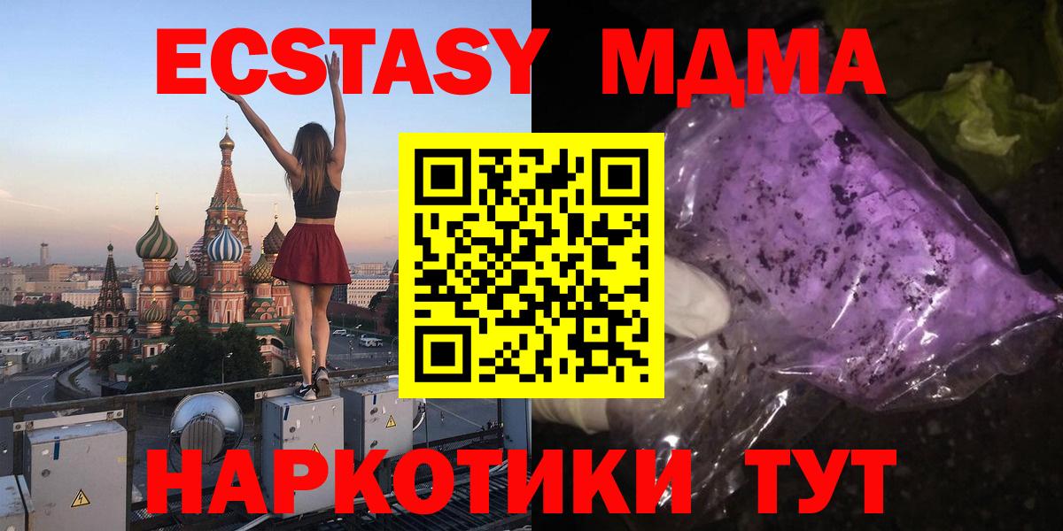 MDMA crystal  Вход с VPN  Надым 