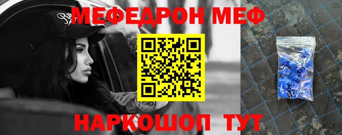 Мефедрон 4 MMC  Мефедрон VHQ  Надым  Вход с VPN 