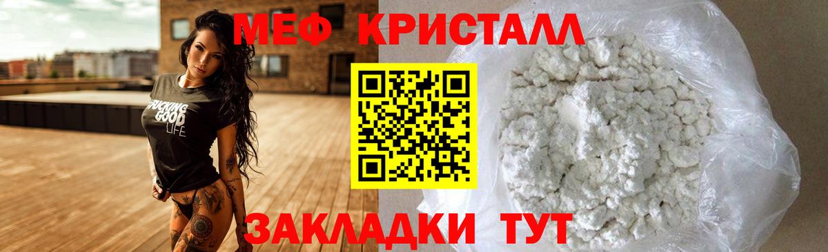 Мефедрон мука Надым