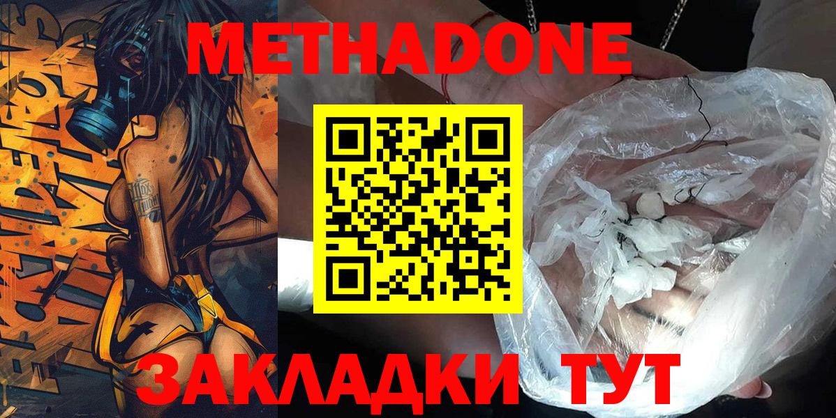 ссылка на мегу ССЫЛКА  Метадон VHQ  Вход с VPN  Надым 