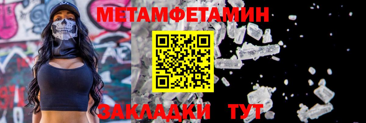 Метамфетамин витя Надым