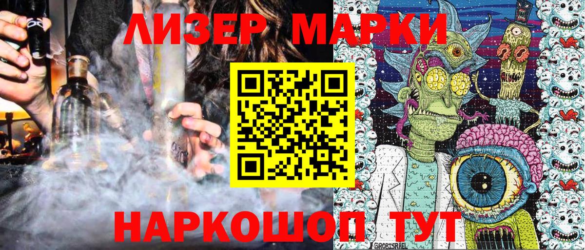 Марки 25I-NBOMe 1,5мг  Марки NBOMe  Надым  Марки 25I-NBOMe 1,5мг  Вход с VPN 